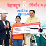 देहरादून से पिथौरागढ़ विमान सेवा