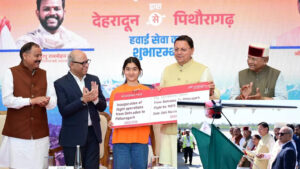 देहरादून से पिथौरागढ़ विमान सेवा