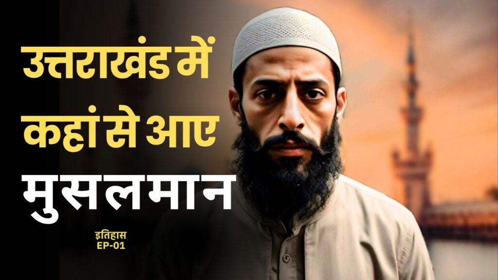 Muslims in Uttarakhand