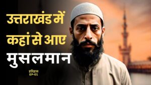 Muslims in Uttarakhand