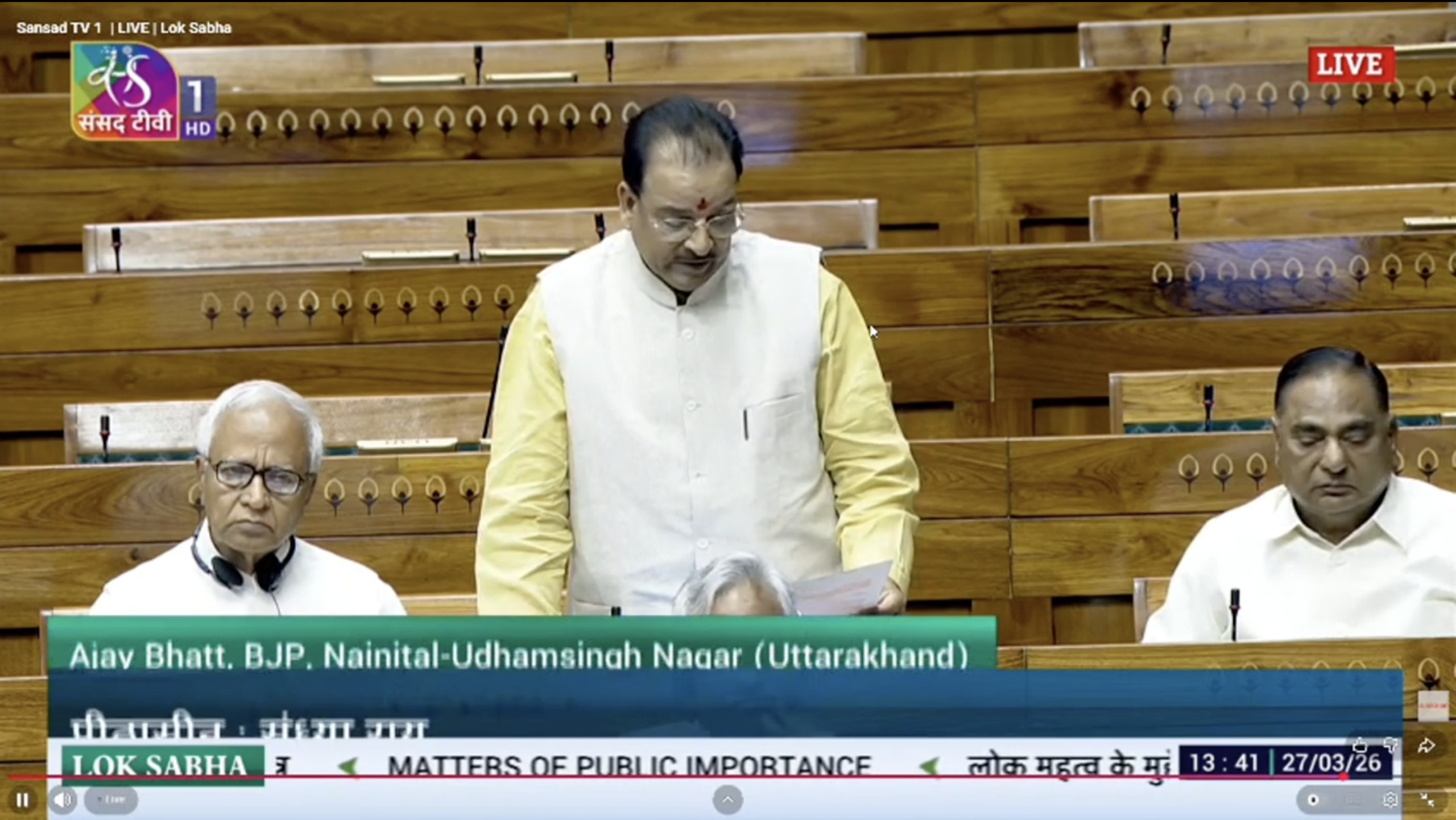 सांसद अजय भट्ट