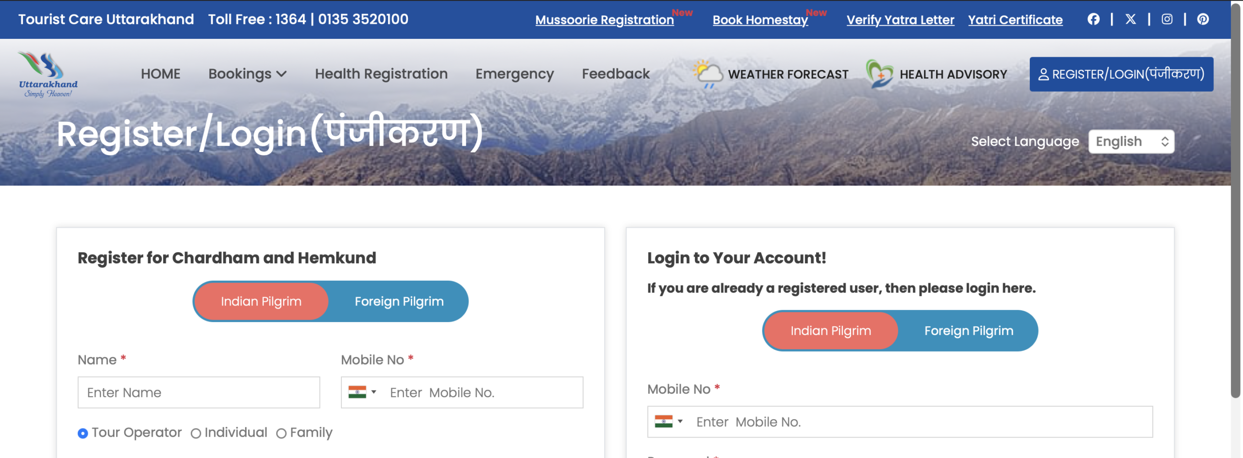 चार धाम यात्रा रजिस्ट्रेशन पोर्टल