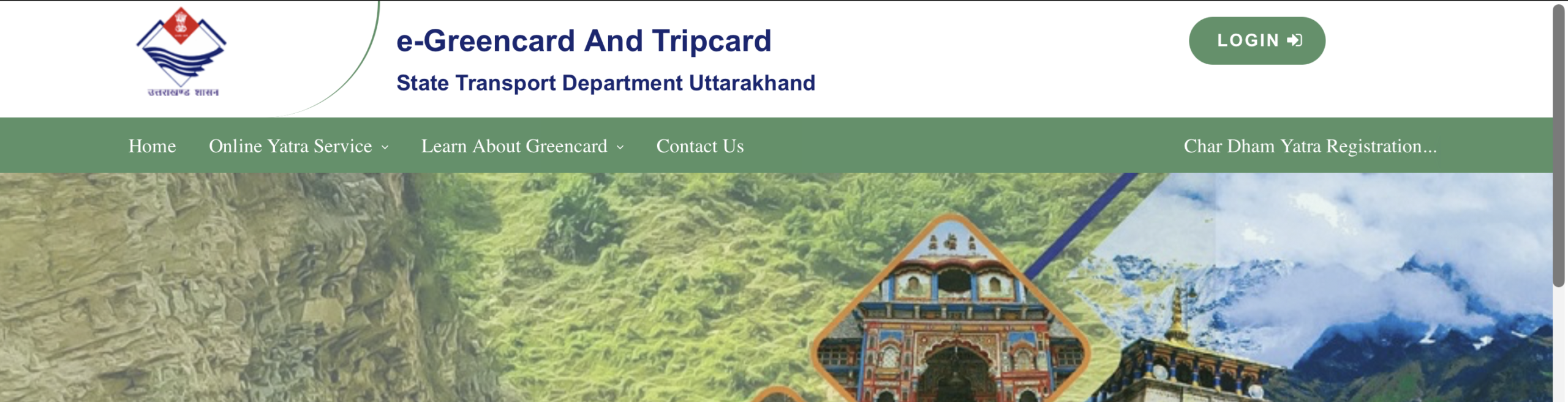 ग्रीन कार्ड रजिस्ट्रेशन पोर्टल