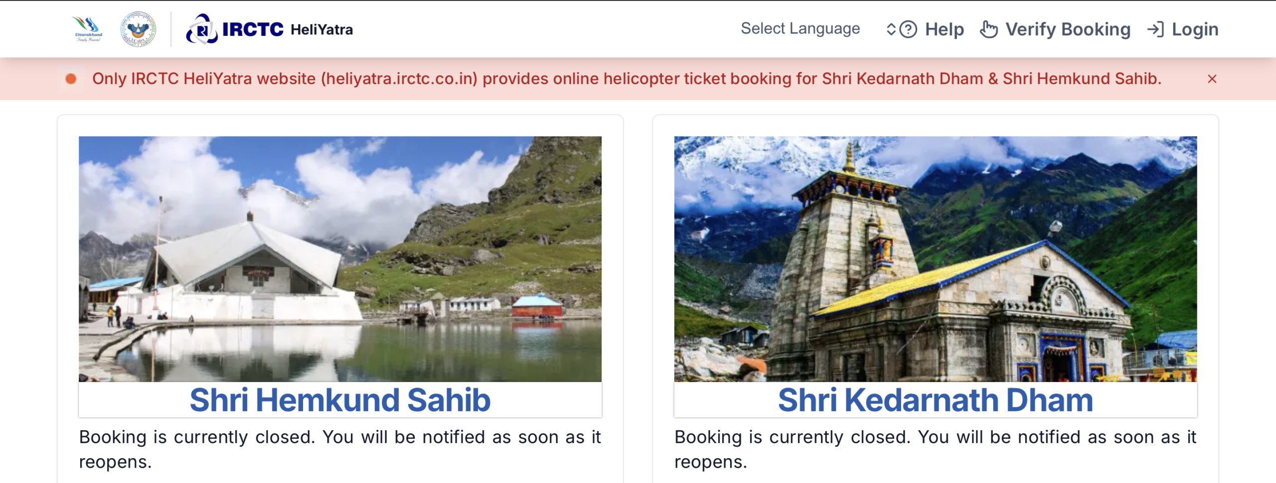 हेली सेवा