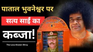 पाताल भुवनेश्वर की कहानी