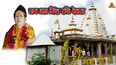 रथी देवता का मंदिर