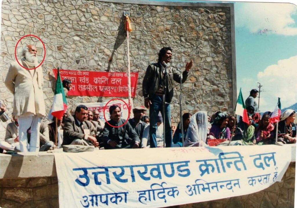 उत्तराखंड क्रांति दल